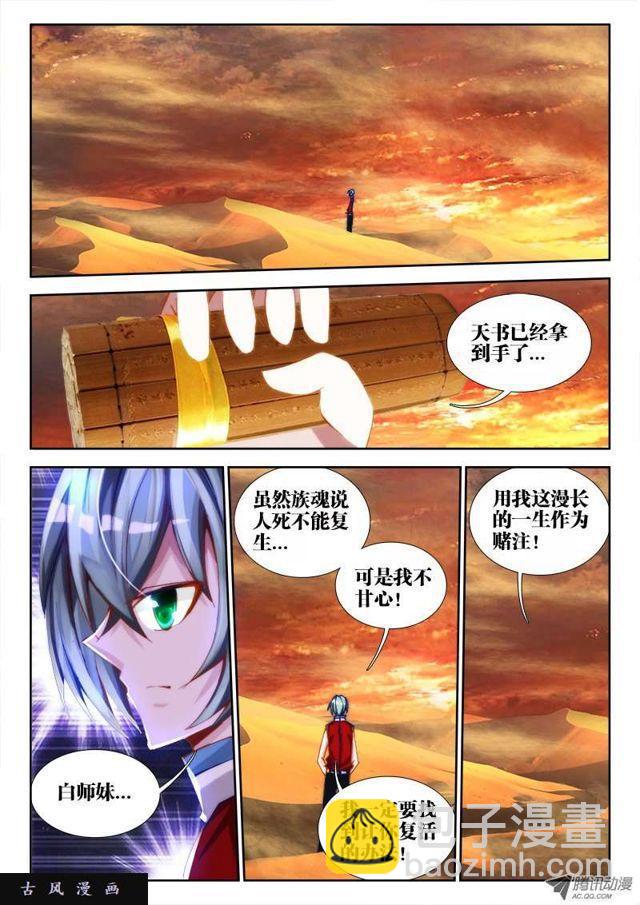 63、混浴温泉！-第61话