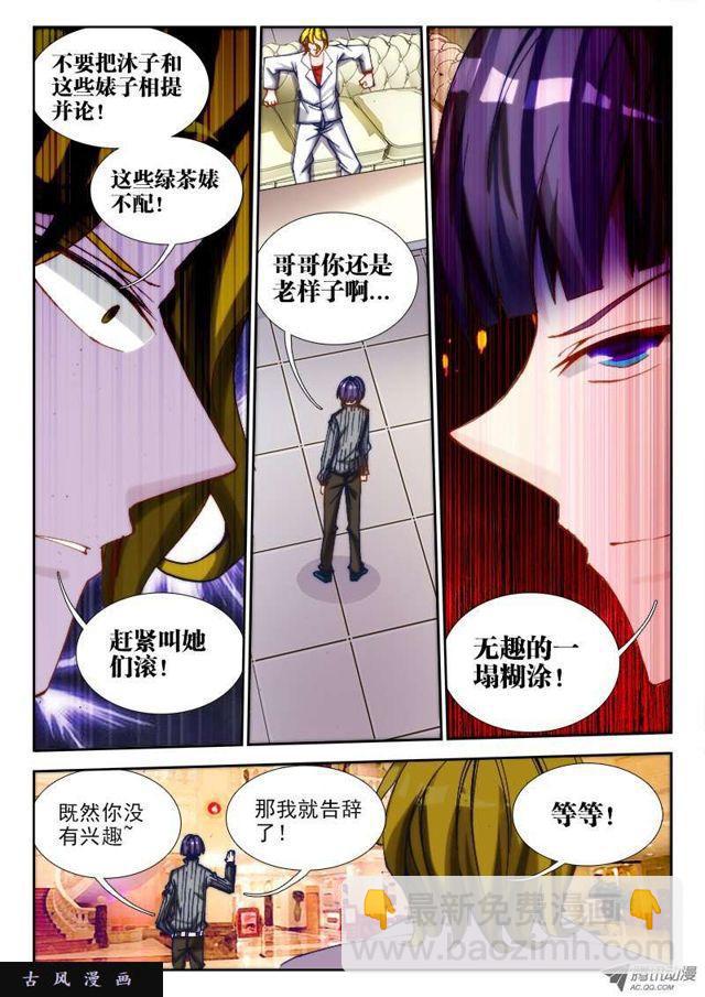 63、混浴温泉！-第61话