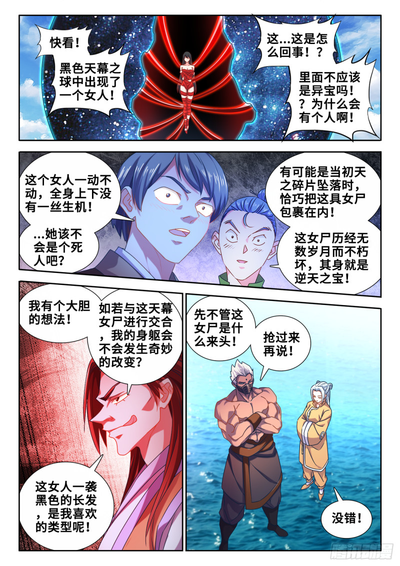 604、血海黑夜-第603话