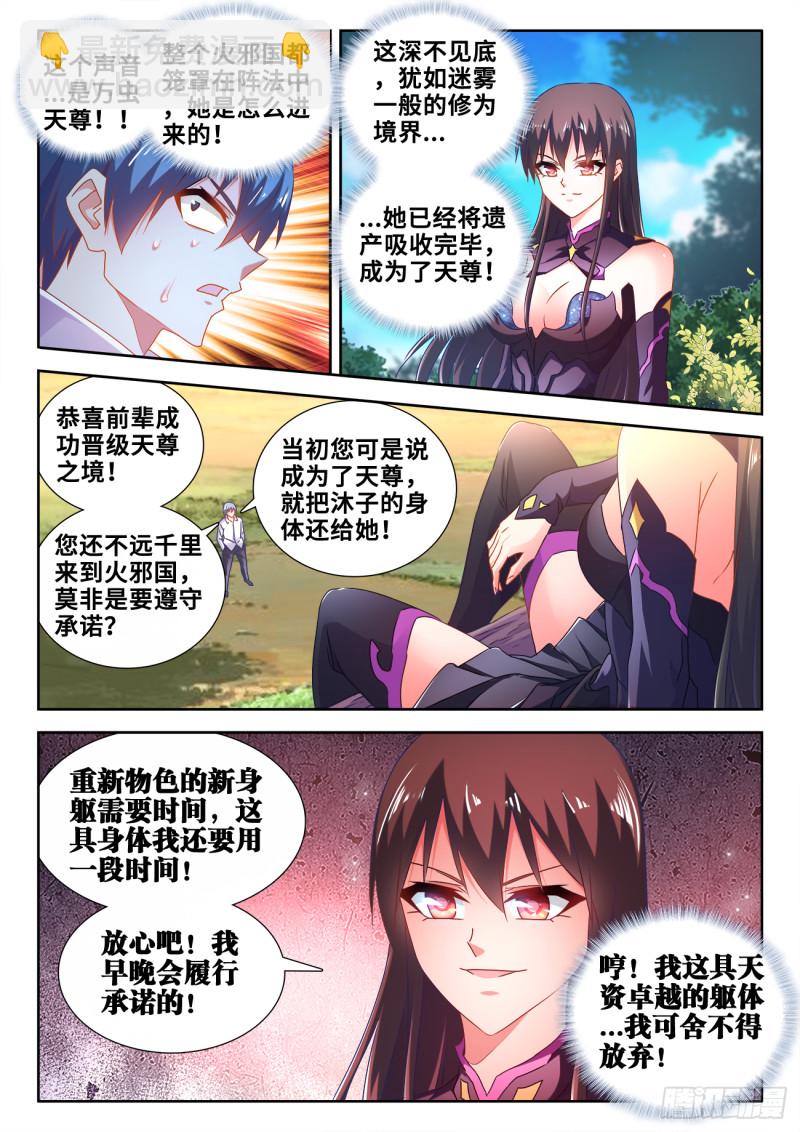 604、血海黑夜-第603话