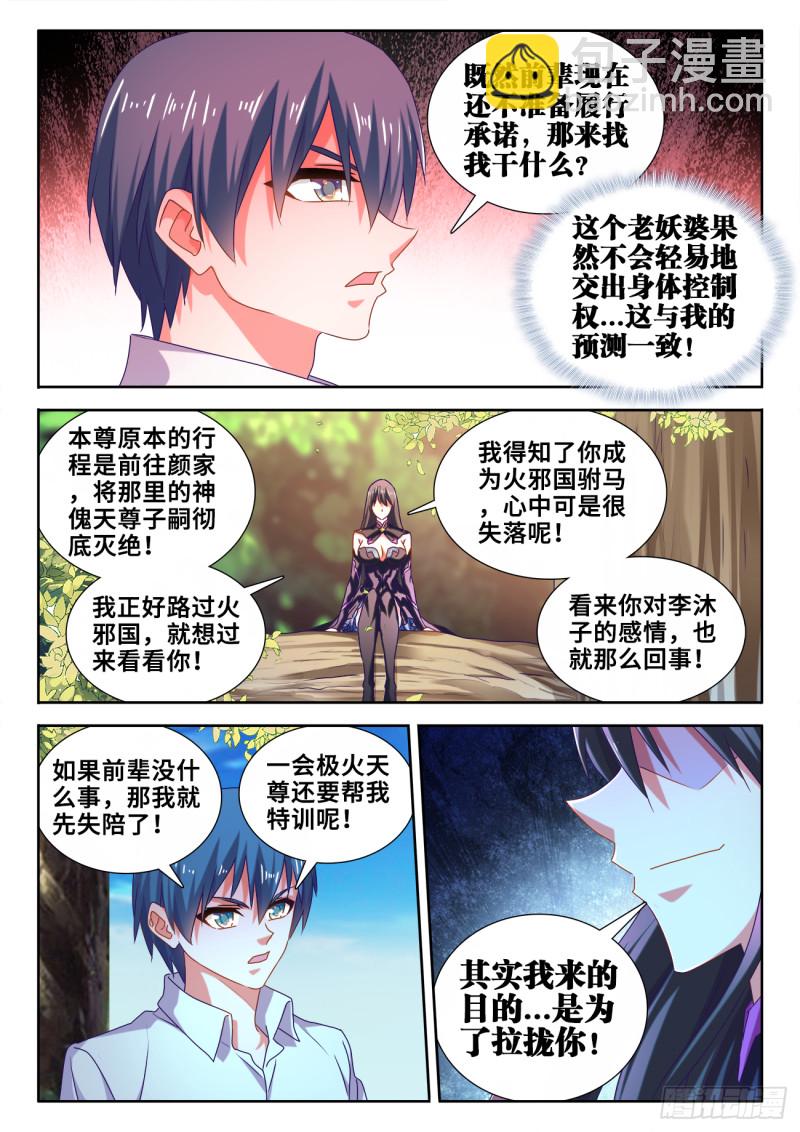 604、血海黑夜-第603话
