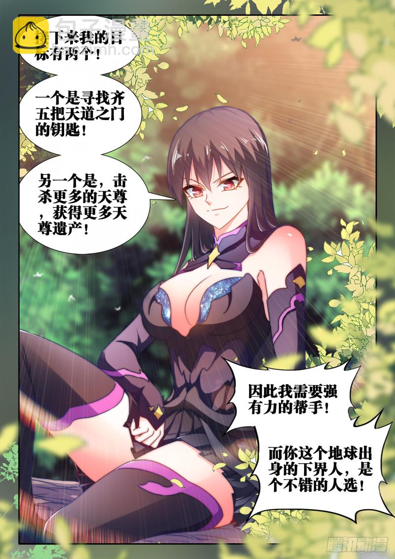 604、血海黑夜-第603话