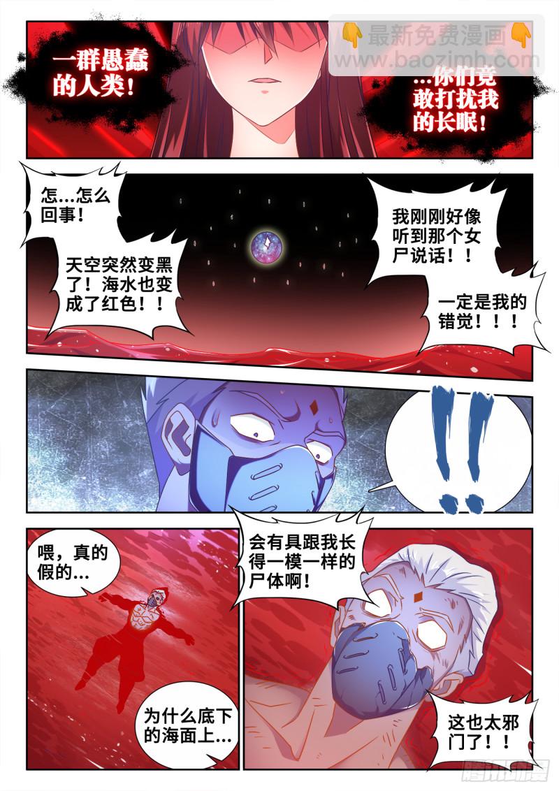 604、血海黑夜-第603话