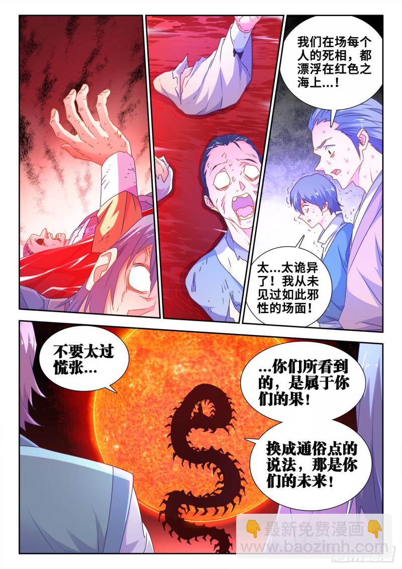 604、血海黑夜-第603话
