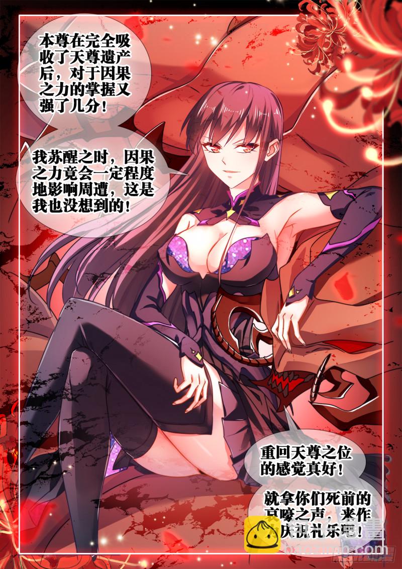 604、血海黑夜-第603话