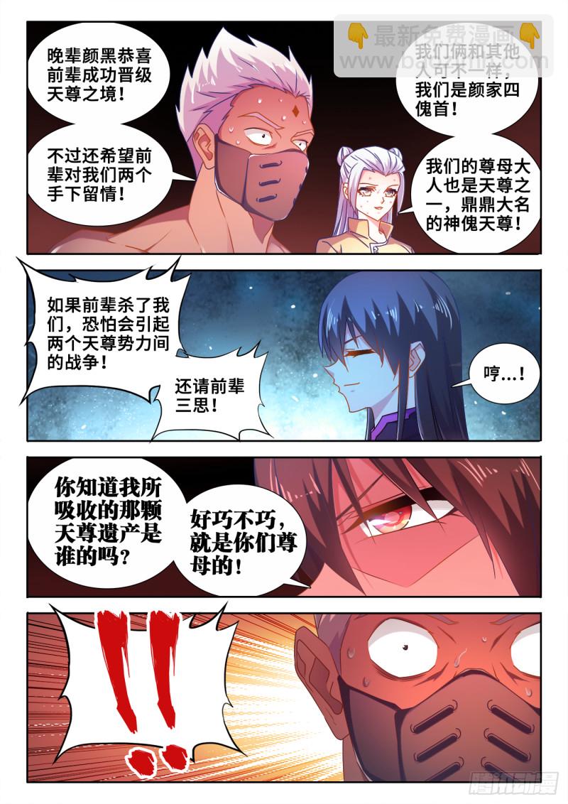 604、血海黑夜-第603话