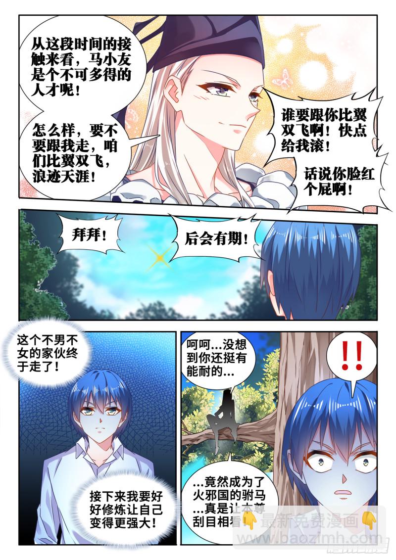 604、血海黑夜-第603话