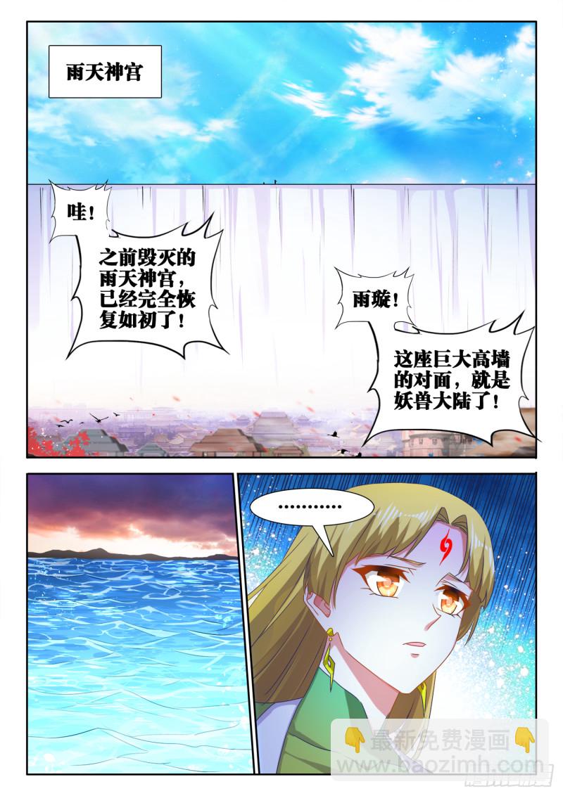 606、血脉感应-第605话