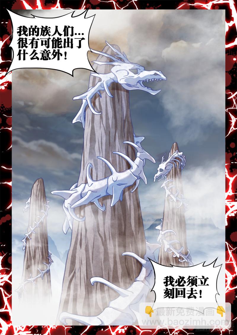 606、血脉感应-第605话