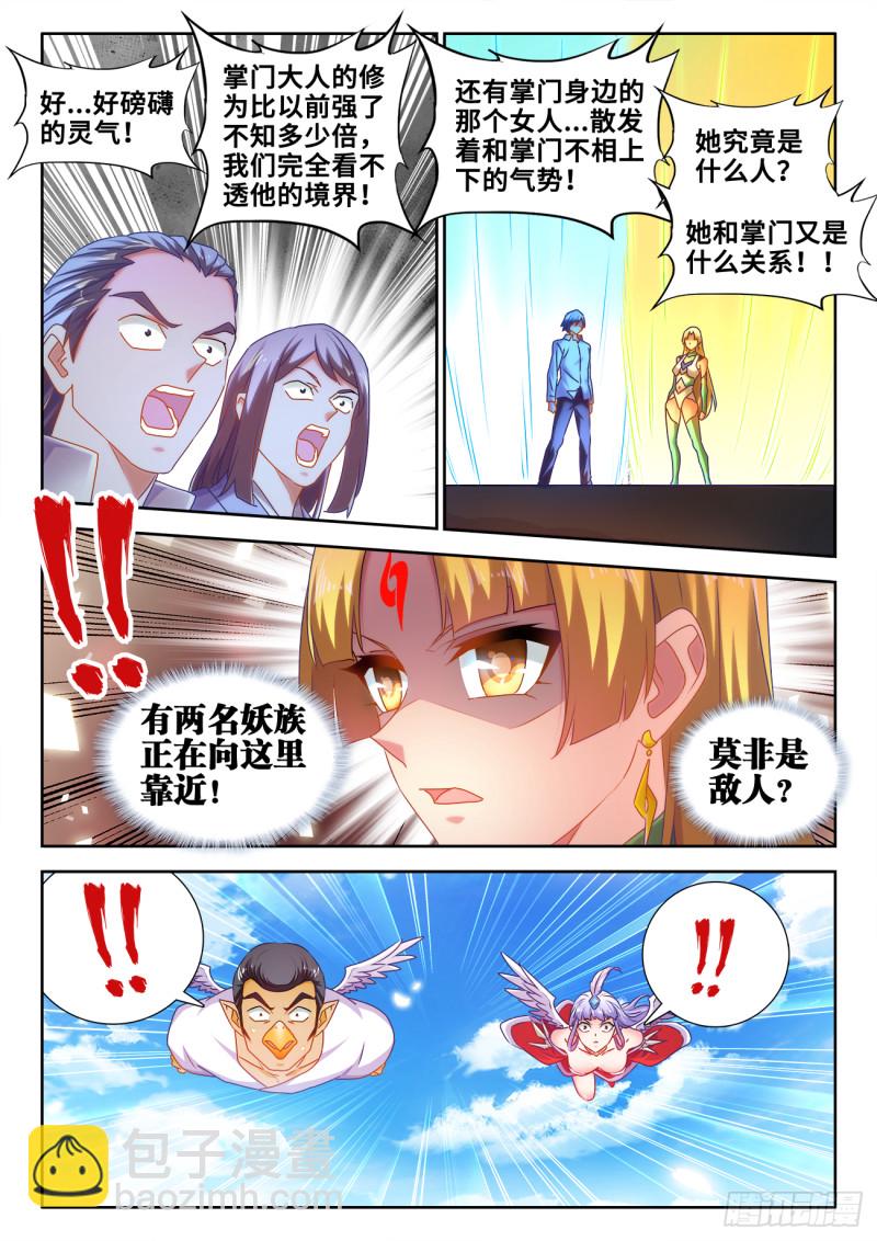 606、血脉感应-第605话