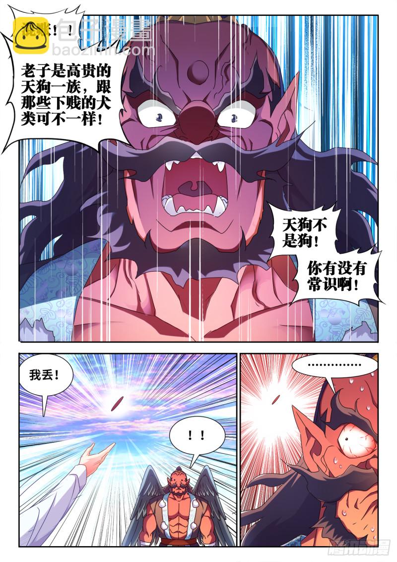 608、飞盘-第607话