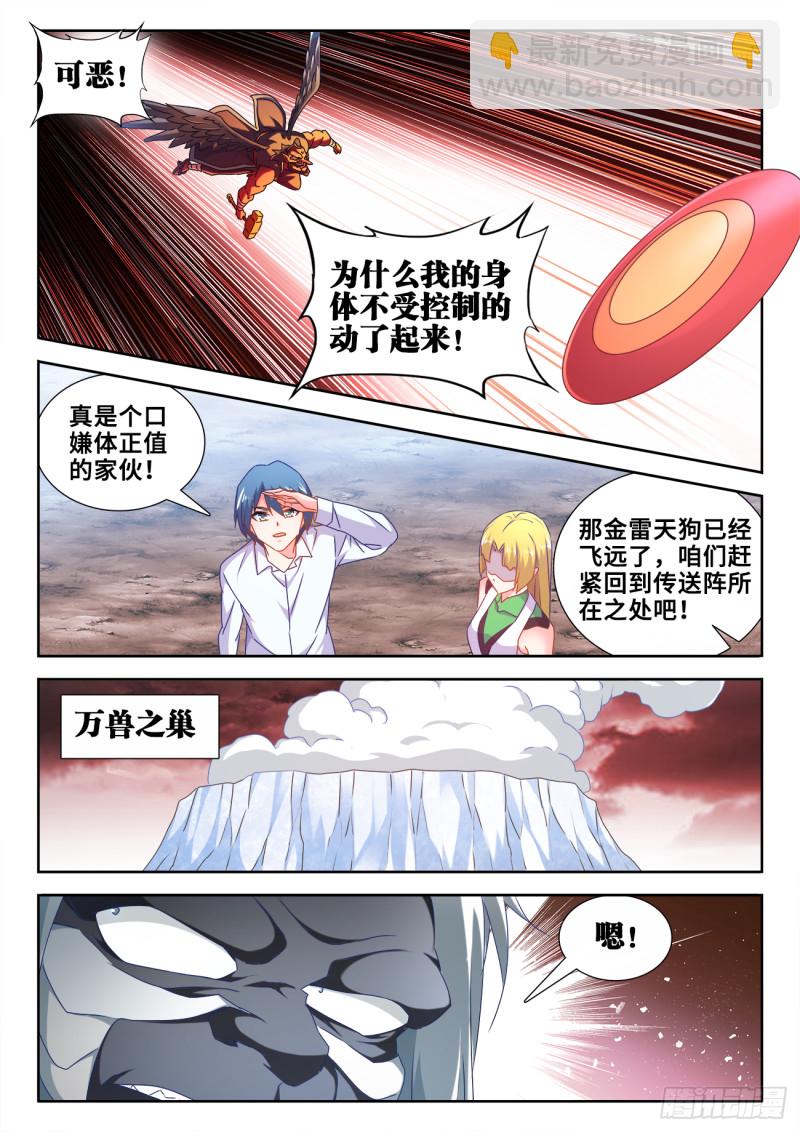 608、飞盘-第607话