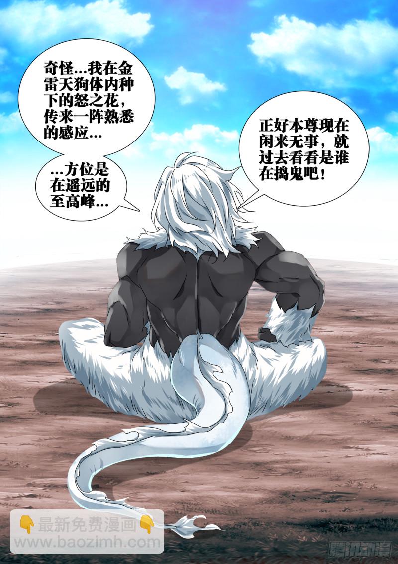 608、飞盘-第607话