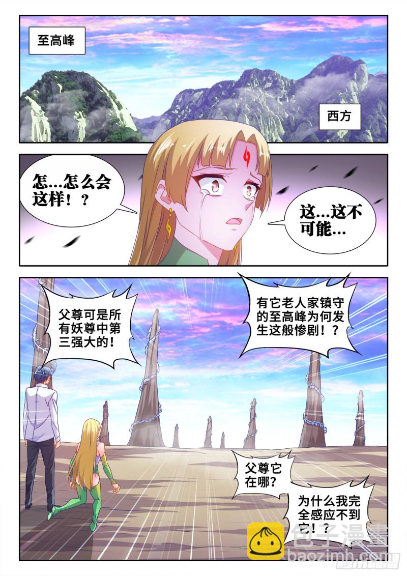 608、飞盘-第607话