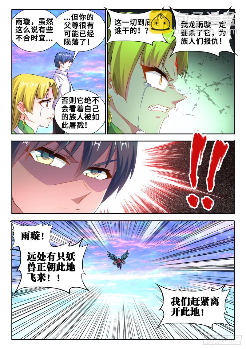 608、飞盘-第607话
