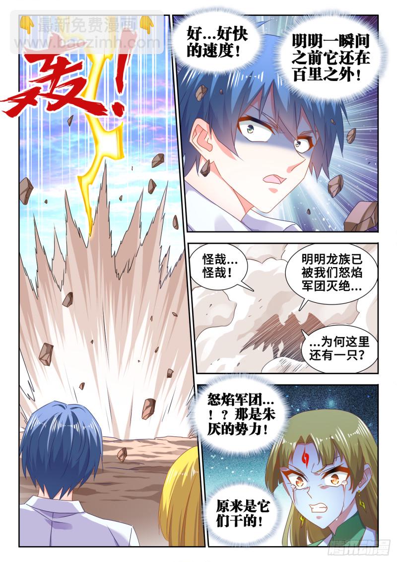 608、飞盘-第607话