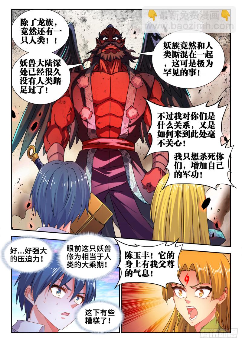 608、飞盘-第607话