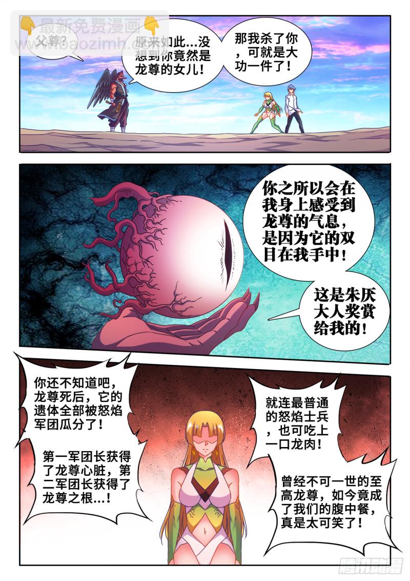 608、飞盘-第607话