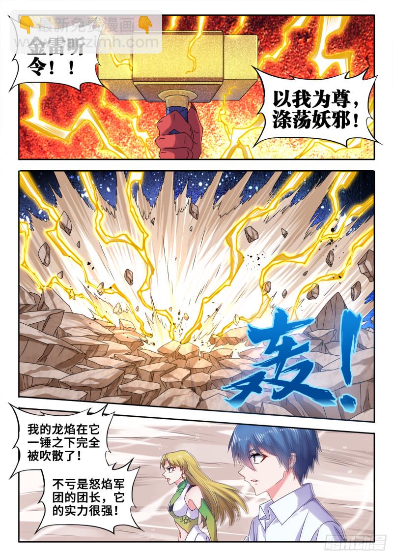 608、飞盘-第607话