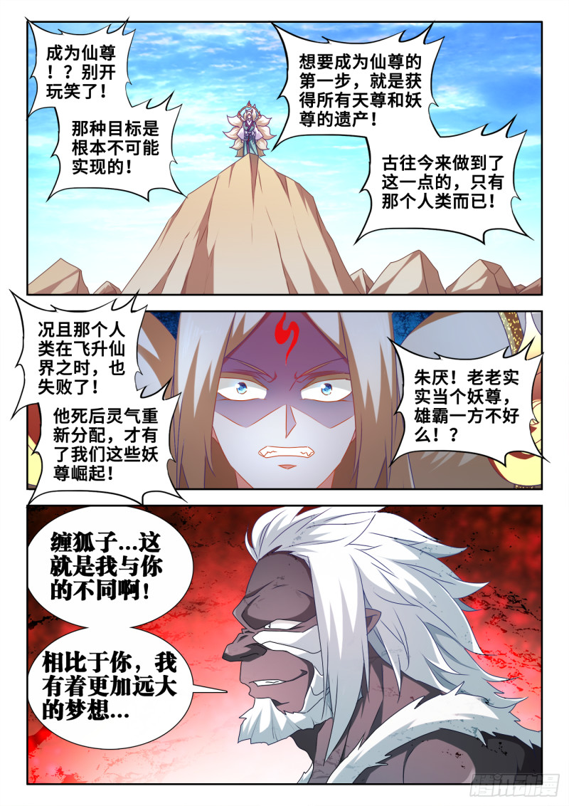 610、极灭死爆雷-第609话