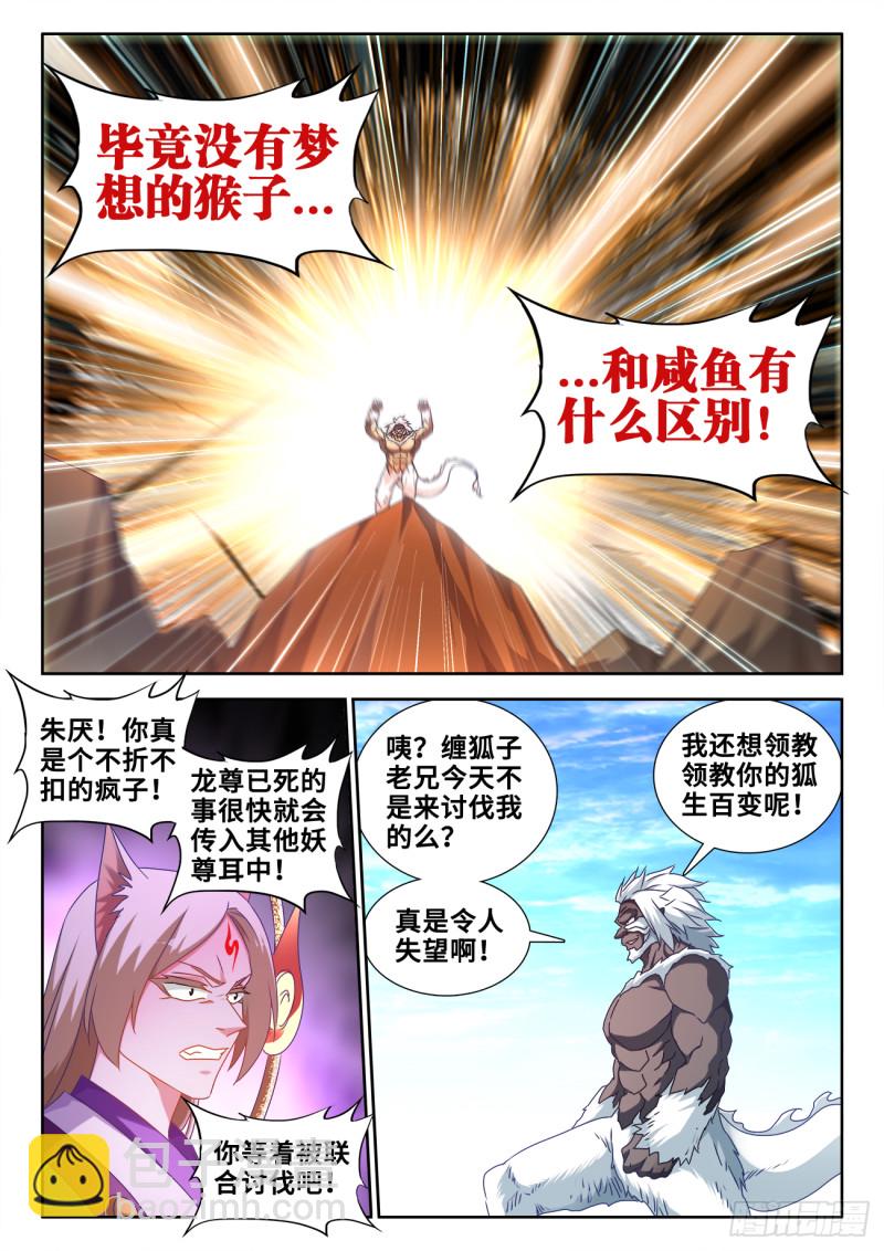 610、极灭死爆雷-第609话
