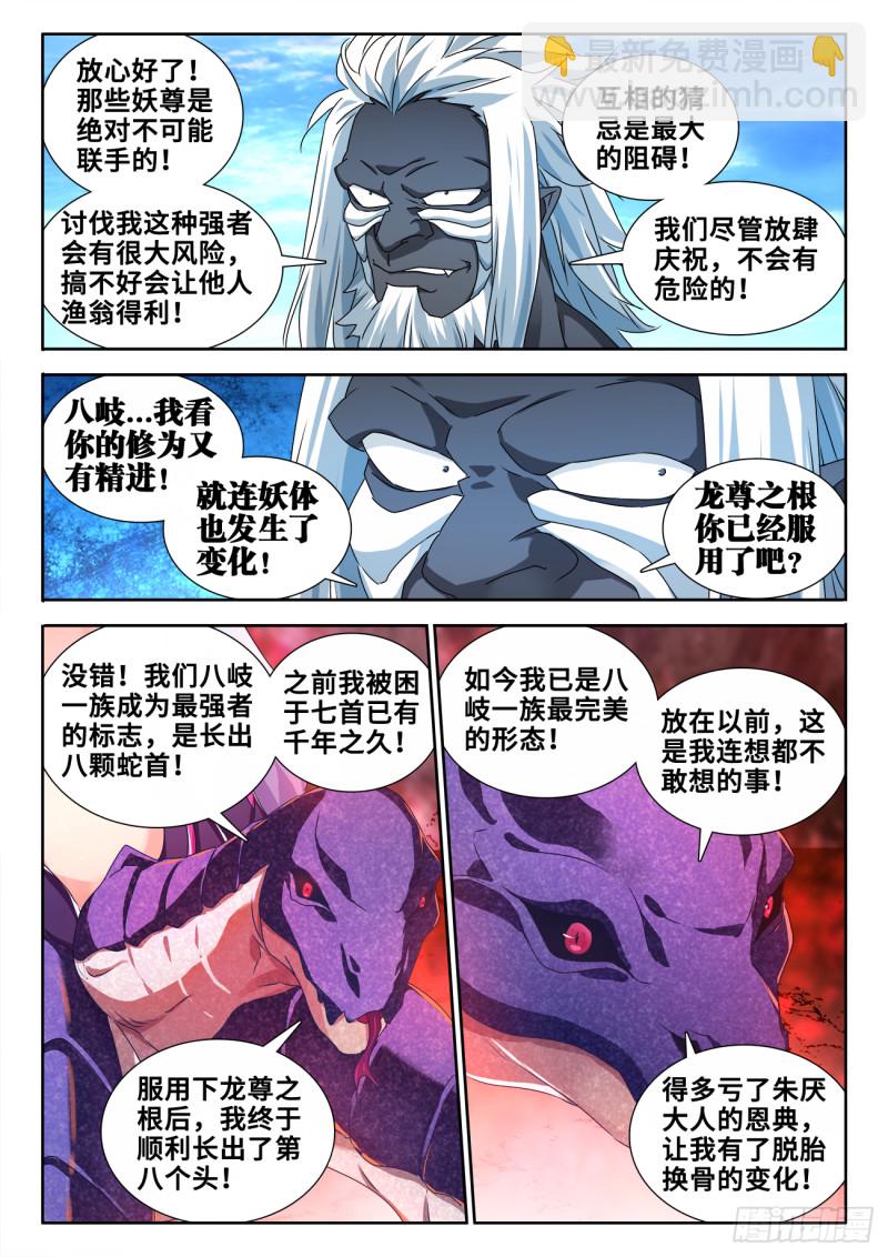 610、极灭死爆雷-第609话