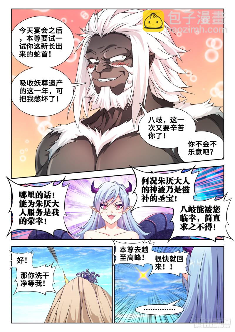 610、极灭死爆雷-第609话