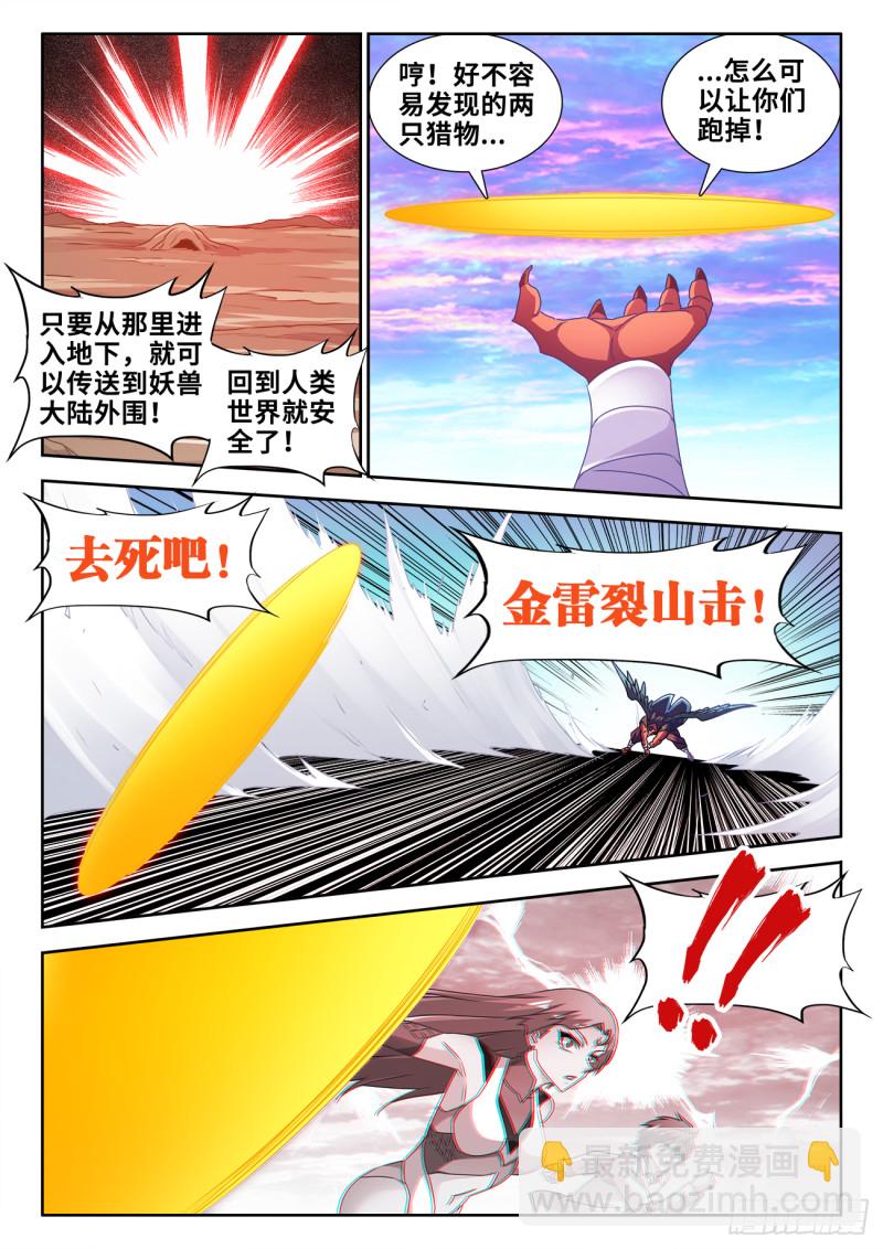 610、极灭死爆雷-第609话