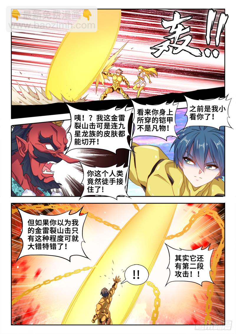 610、极灭死爆雷-第609话