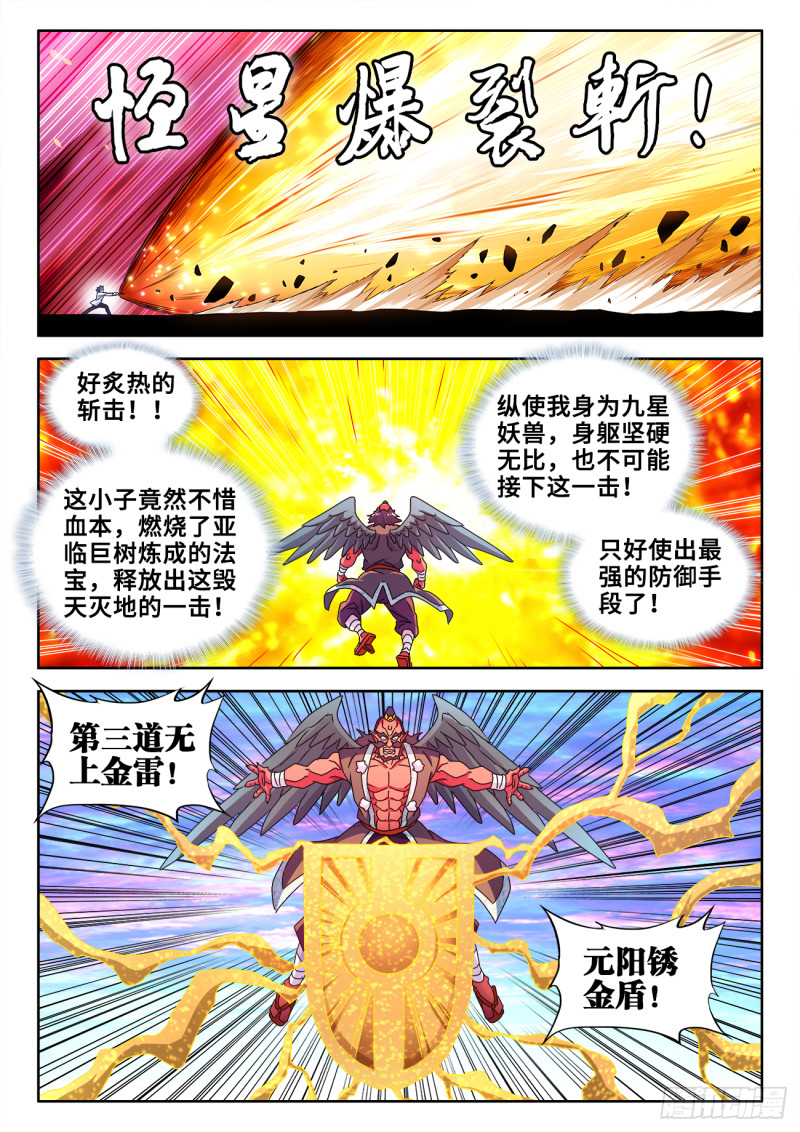 612、逃离-第611话