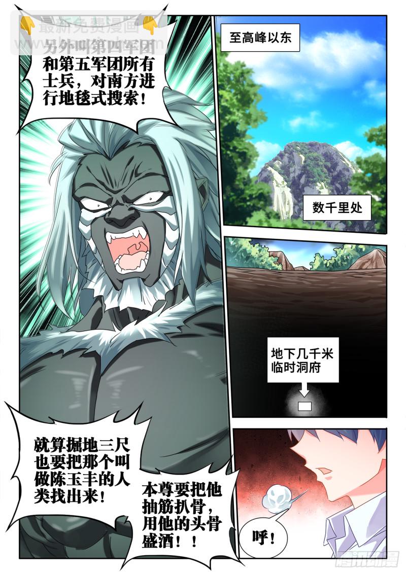 612、逃离-第611话