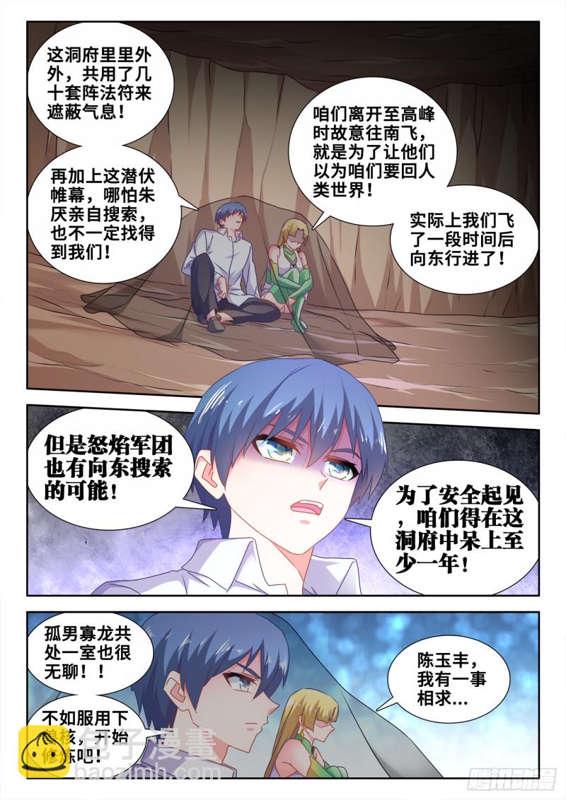 612、逃离-第611话