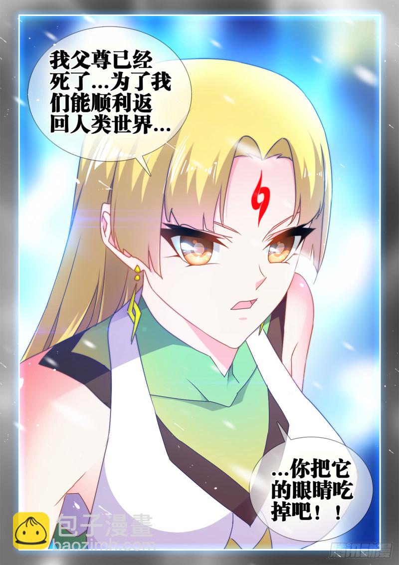 612、逃离-第611话