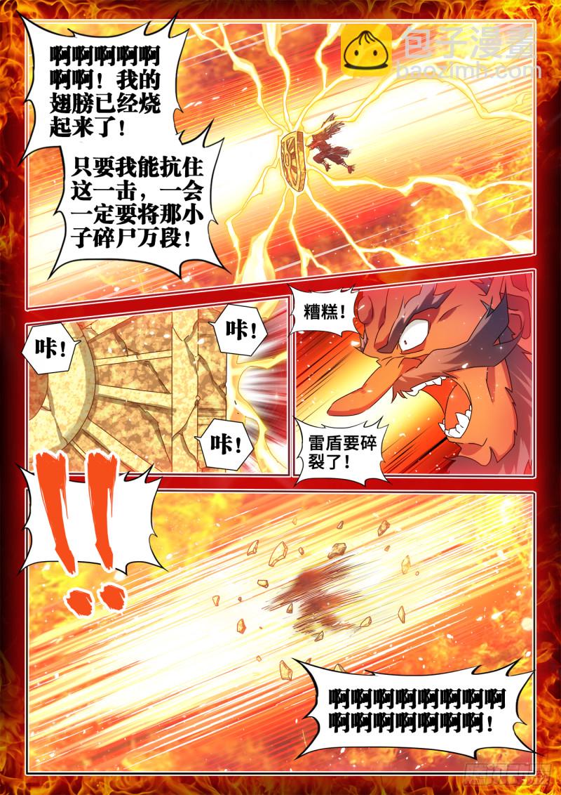612、逃离-第611话
