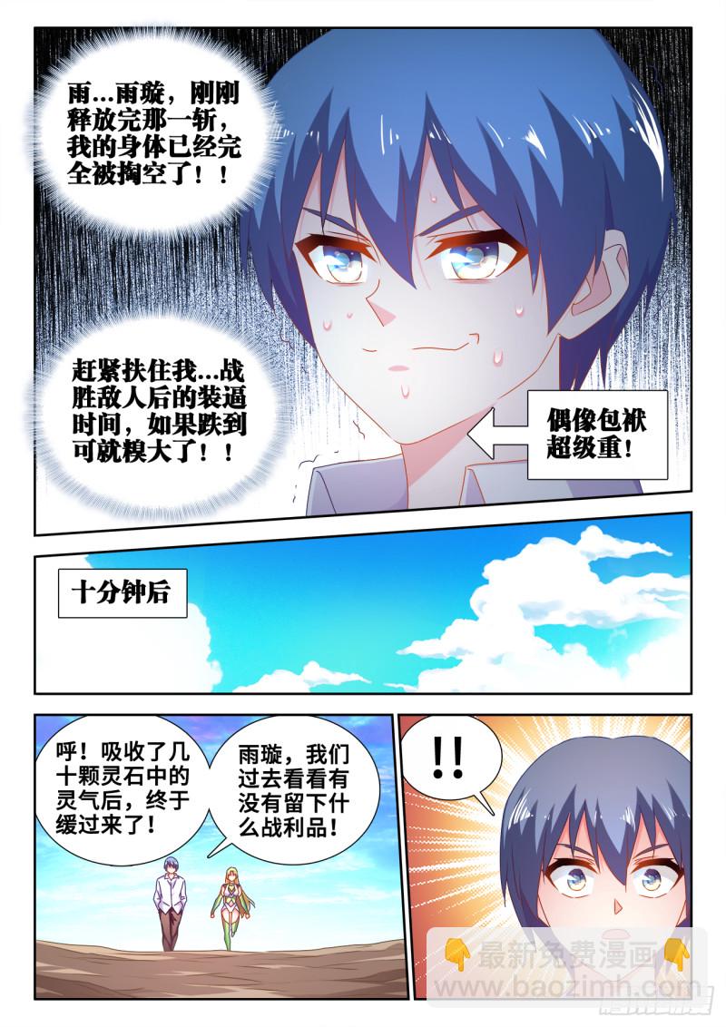 612、逃离-第611话