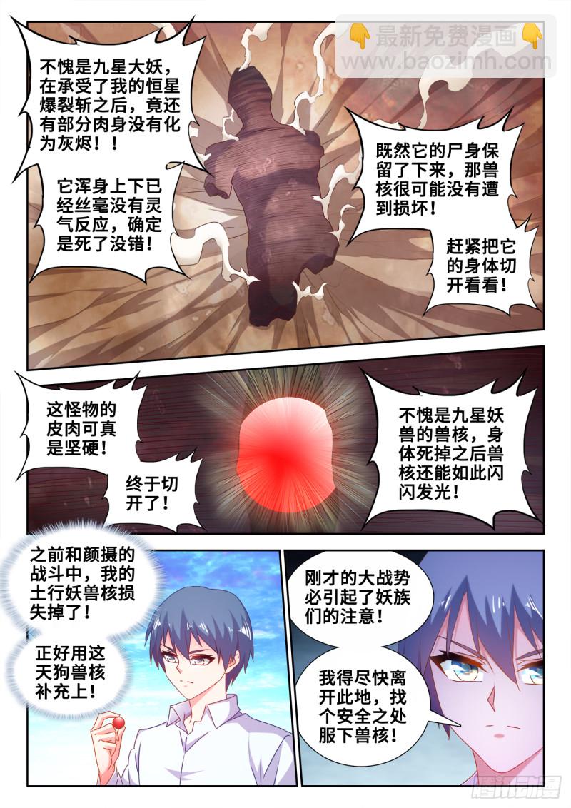 612、逃离-第611话