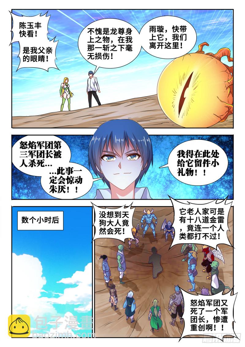 612、逃离-第611话