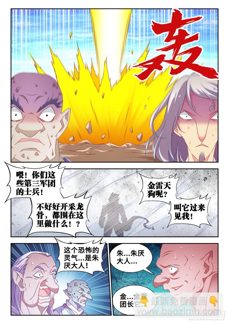 612、逃离-第611话