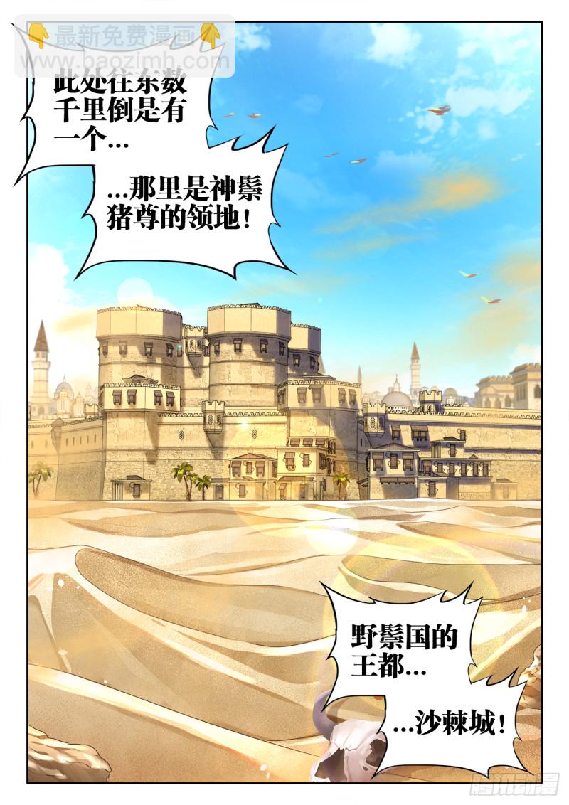 614、冬古村-第613话