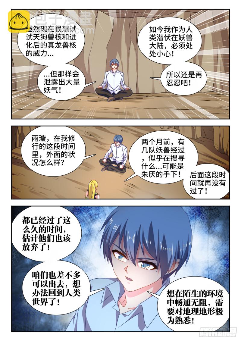 614、冬古村-第613话