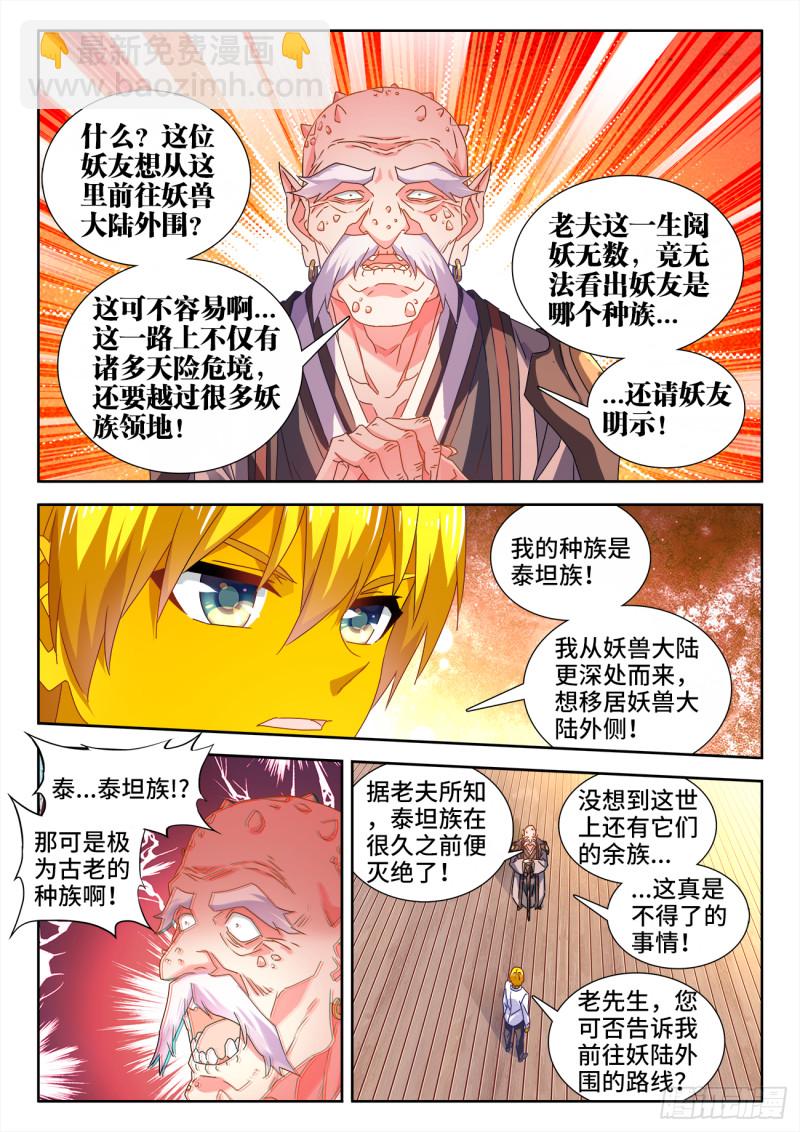 614、冬古村-第613话