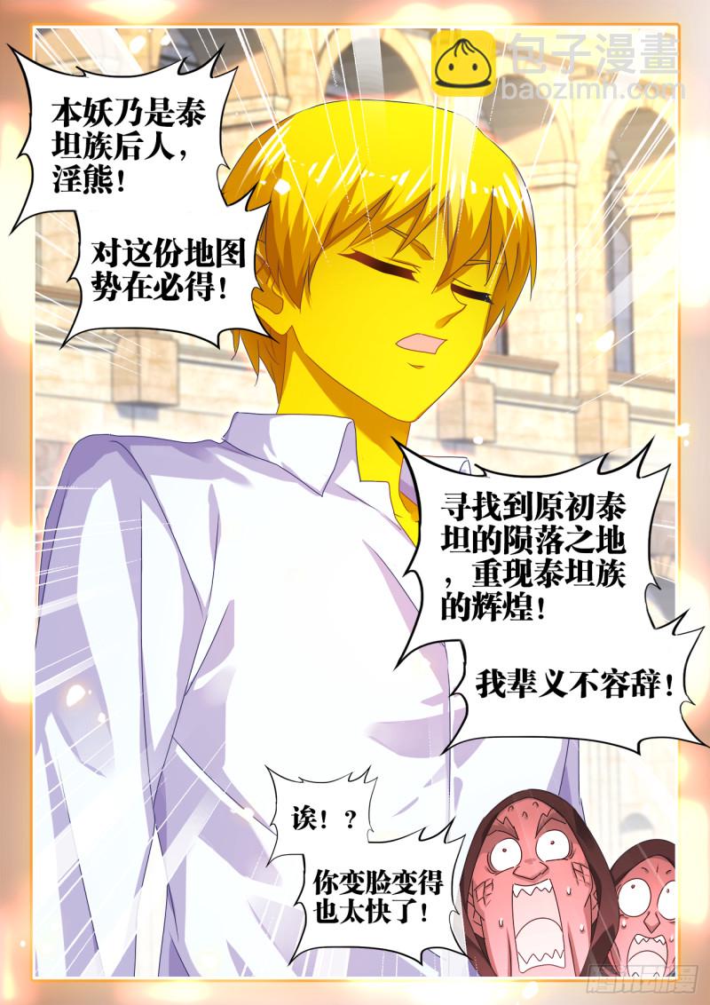 616、出价-第615话