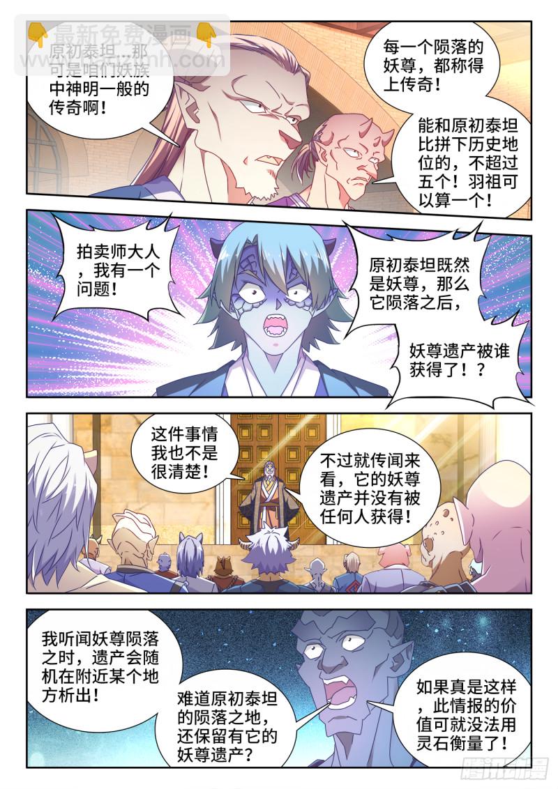 616、出价-第615话