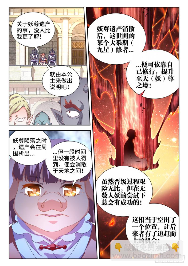 616、出价-第615话