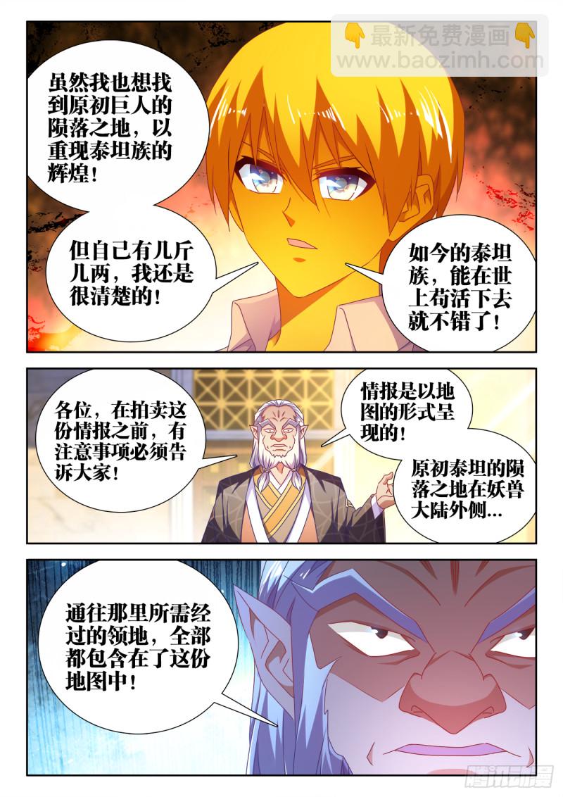 616、出价-第615话