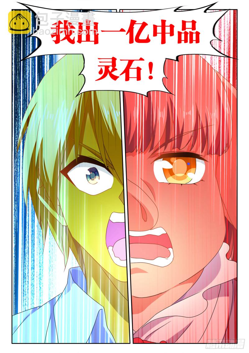 616、出价-第615话