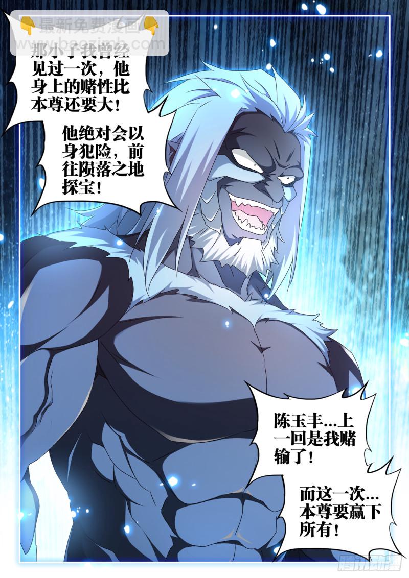 618、传送-第617话