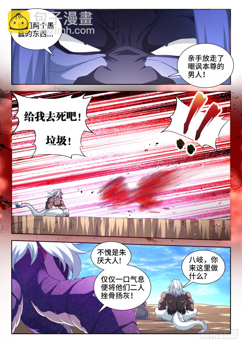618、传送-第617话