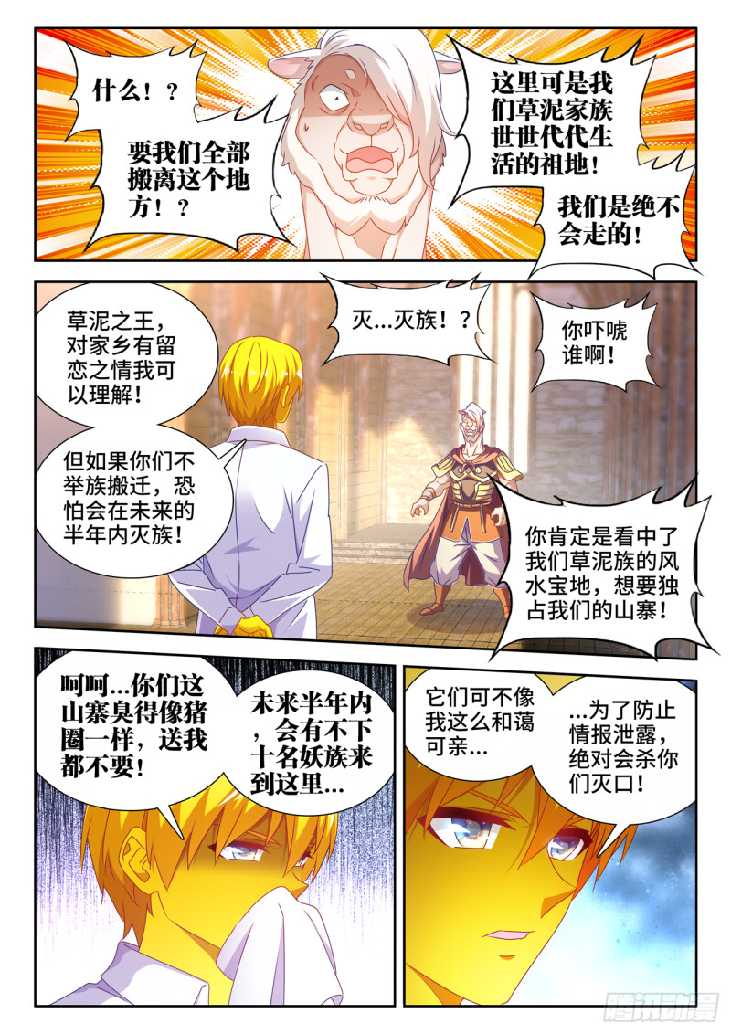 620、陨落之地开启-第619话