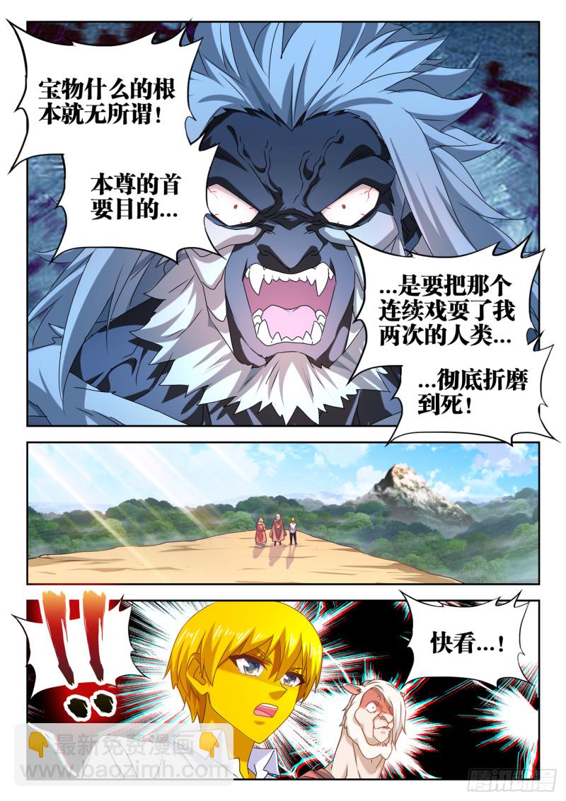 620、陨落之地开启-第619话